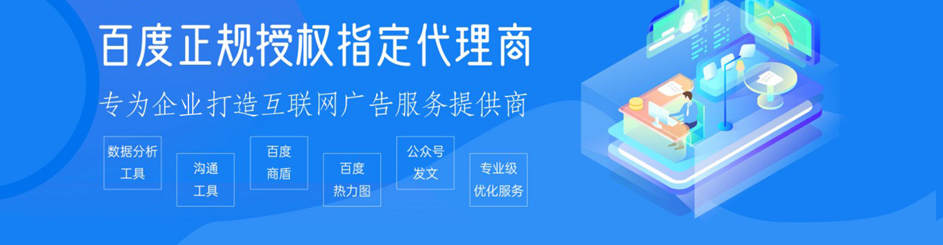 牡丹江百度推广托管